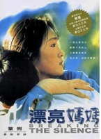 ⛶ 'Breaking the Silence'