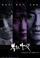 ⛶ 'Sympathy for Mr. Vengeance'