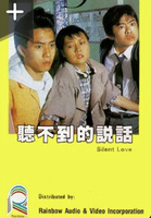 ⛶ 'Ting bat do dik suet wa'